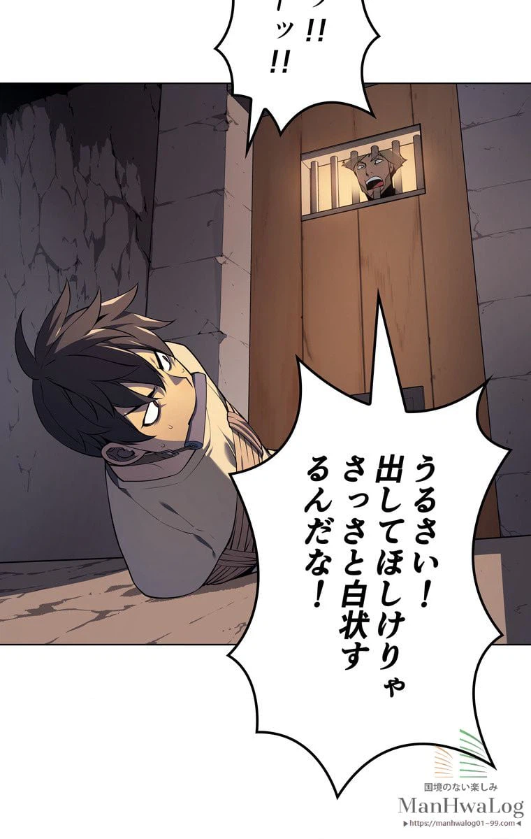 ページ 9 — 第148話
