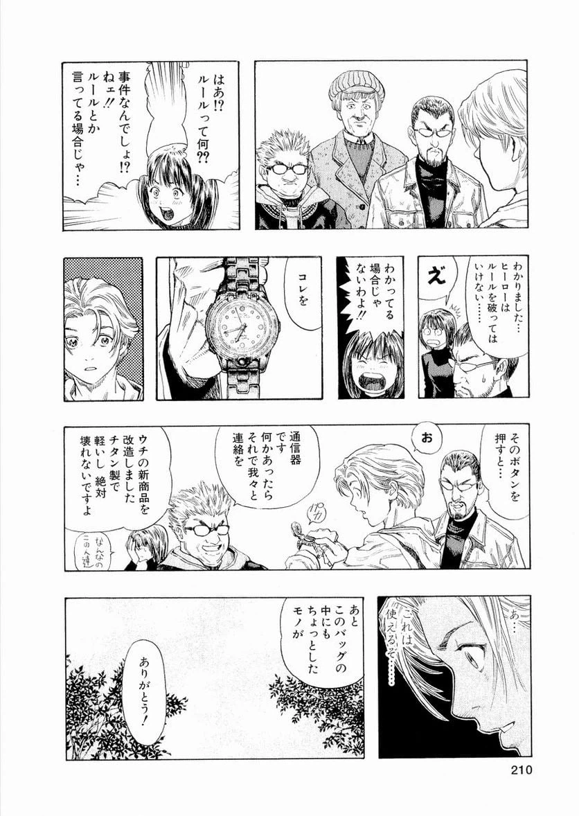 ページ 8 — 第38話