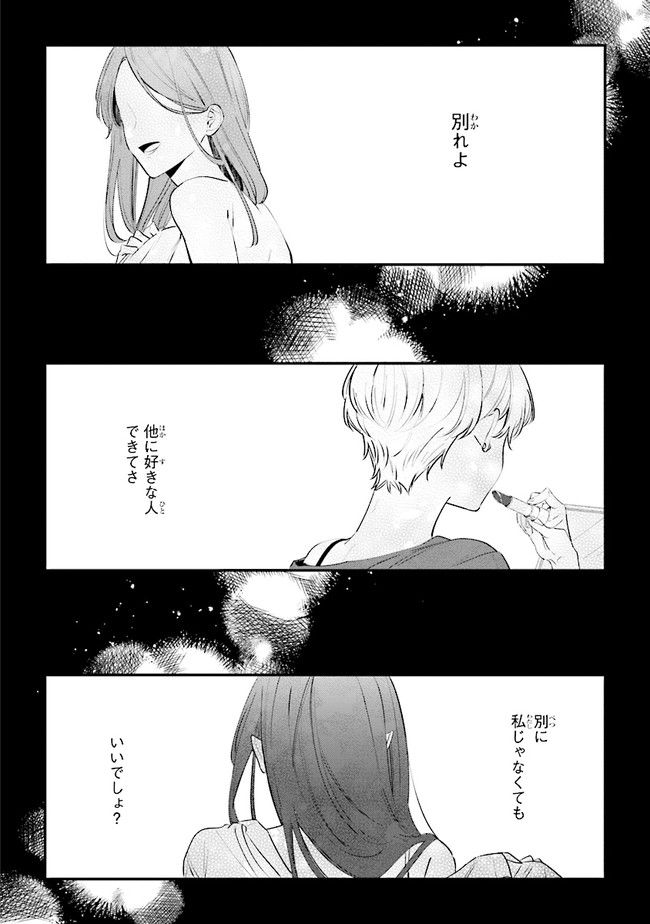 ページ 22 — 第13話