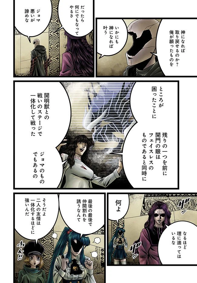 ページ 8 — 第13.1話