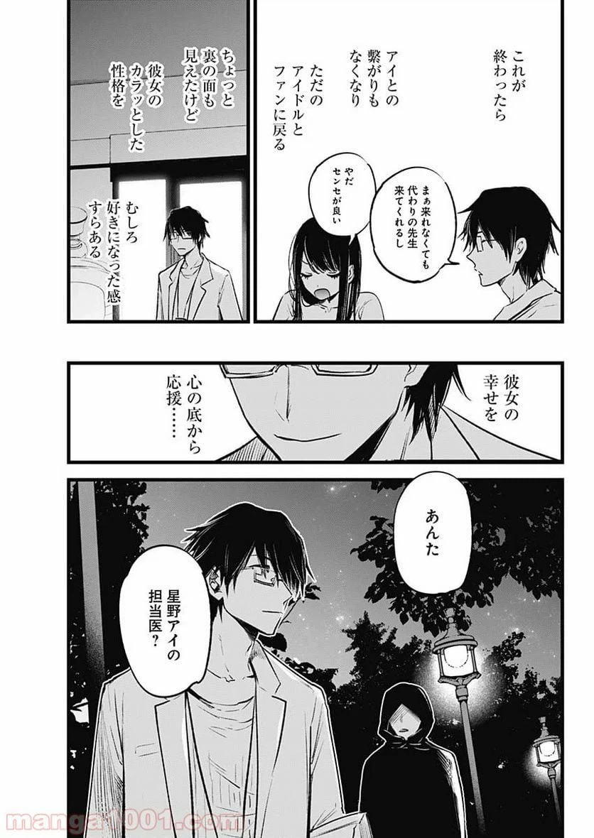 ページ 34 — 第1話