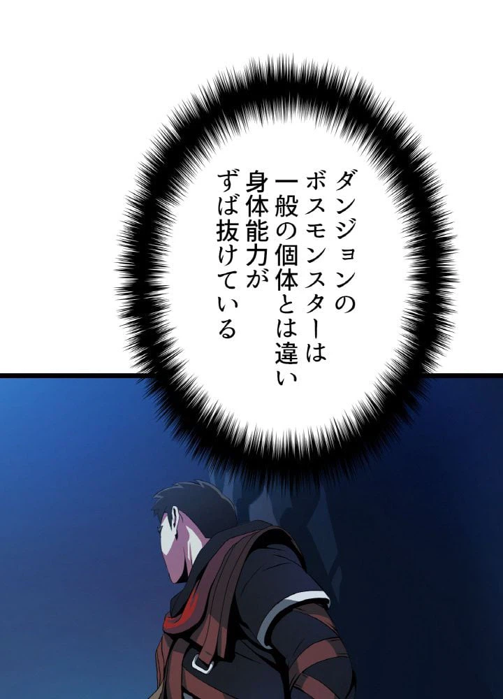 ページ 10 — 第10話