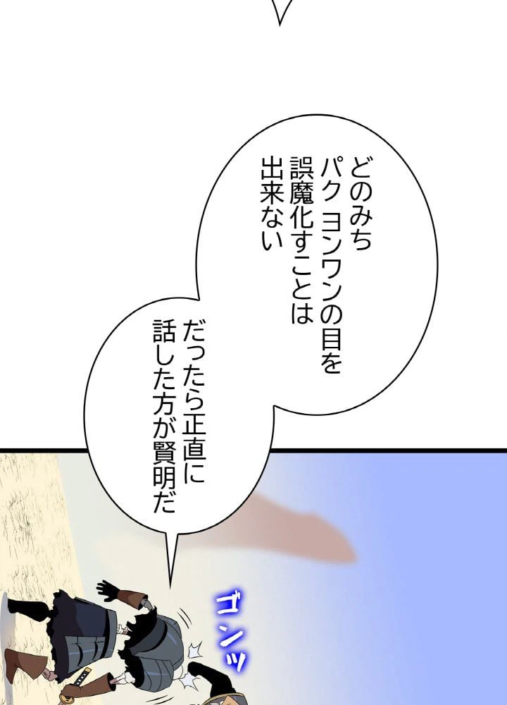 ページ 27 — 第86話