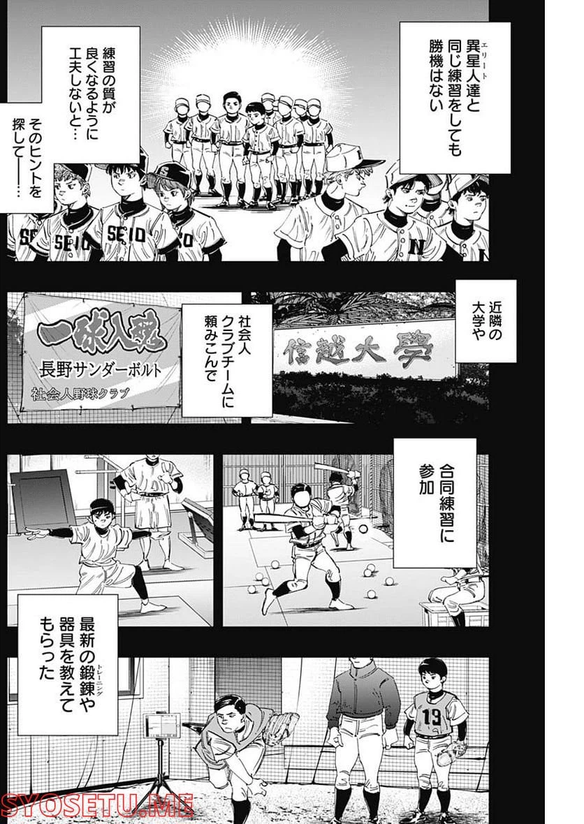 ページ 10 — 第322話