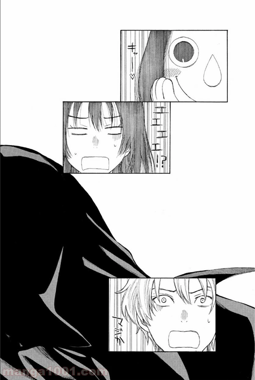ページ 20 — 第11話
