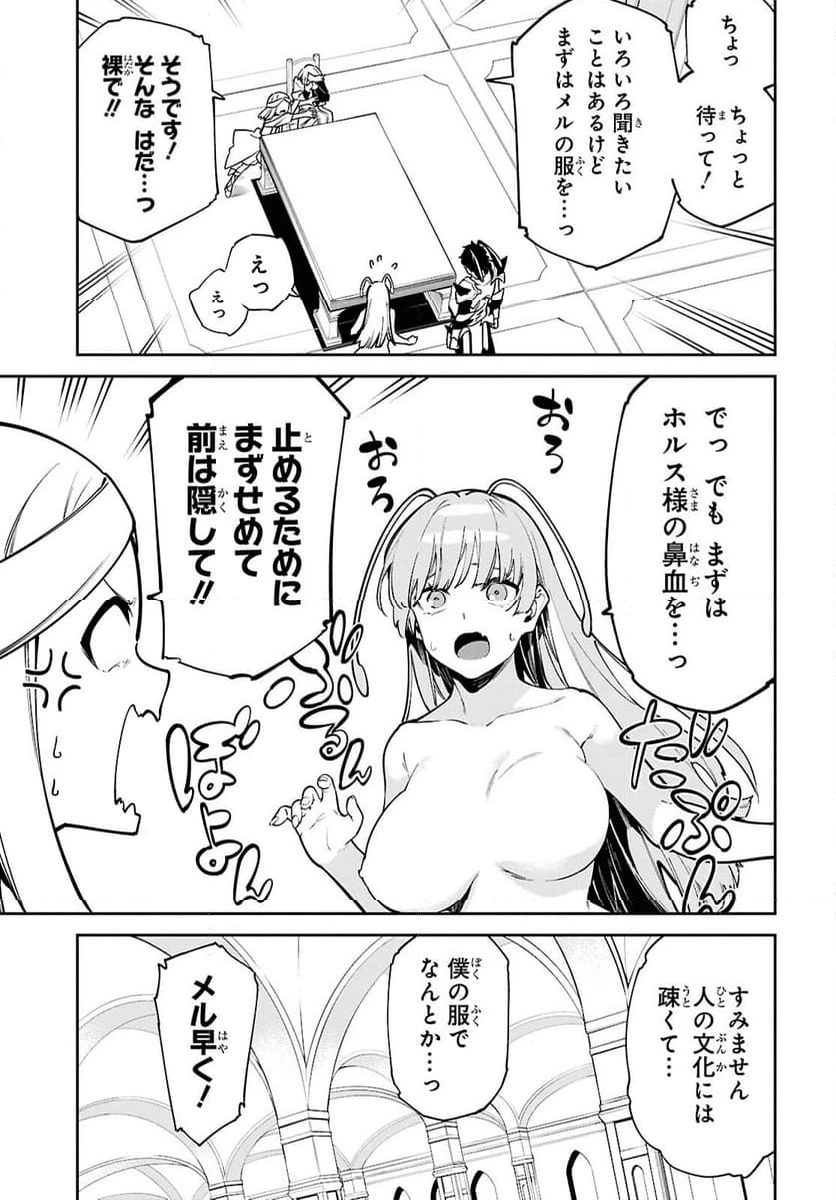 ページ 3 — 第4話
