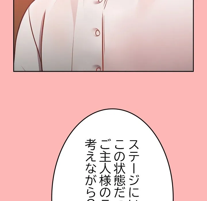 ページ 26 — 第0話
