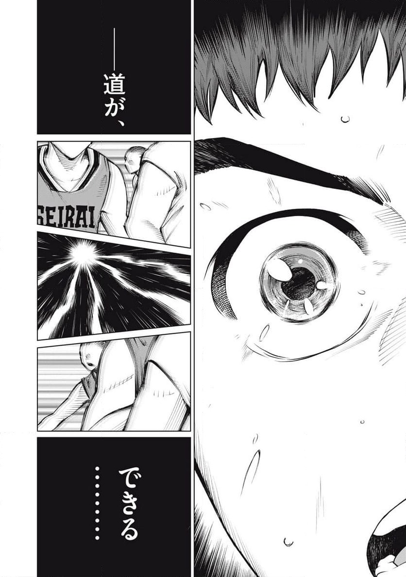 ページ 16 — 第45話