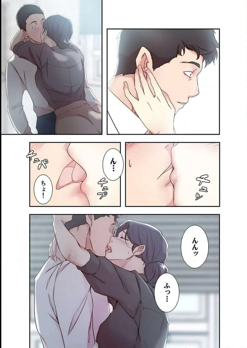 ページ 22 — 第17話