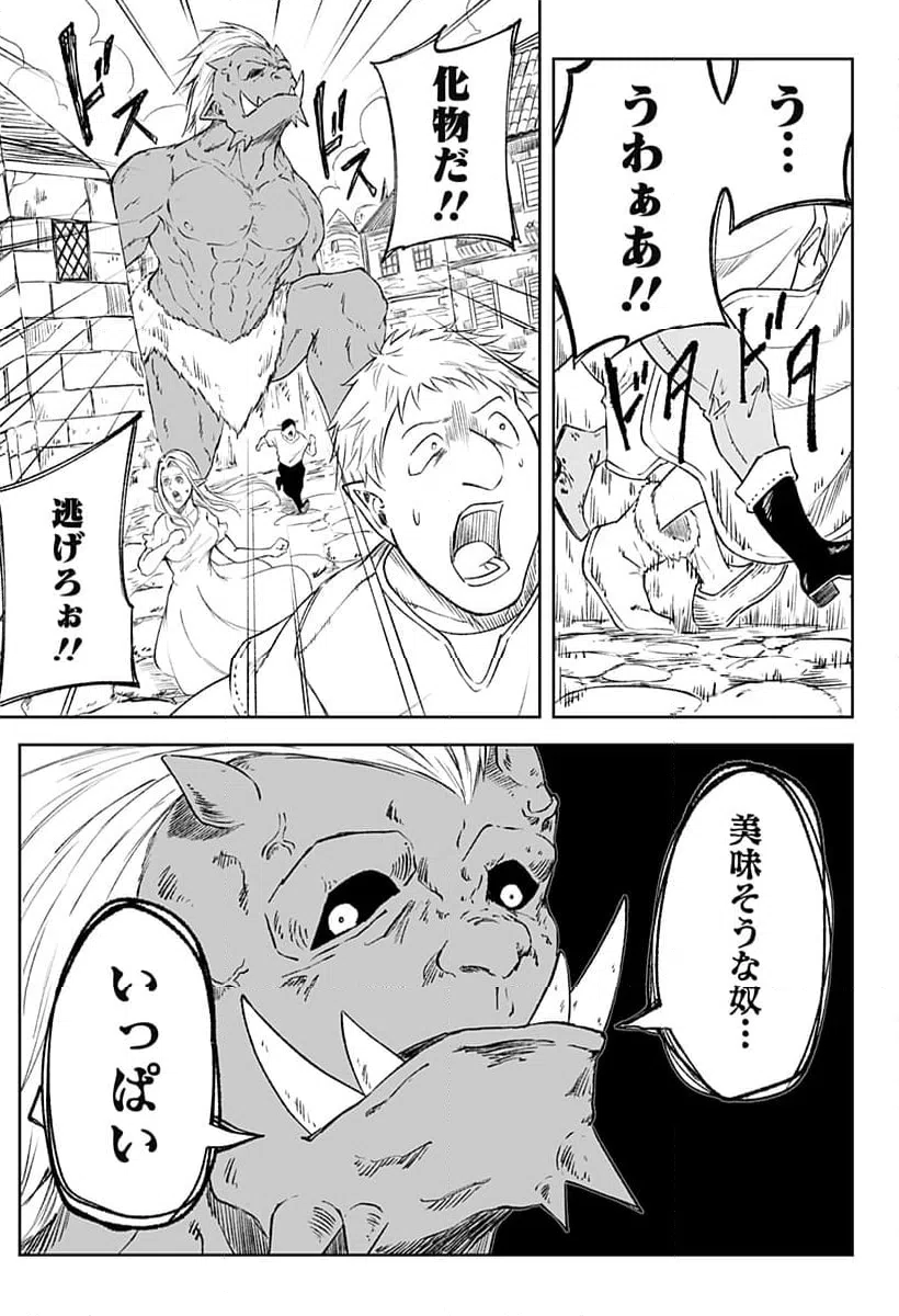 ページ 15 — 第11話