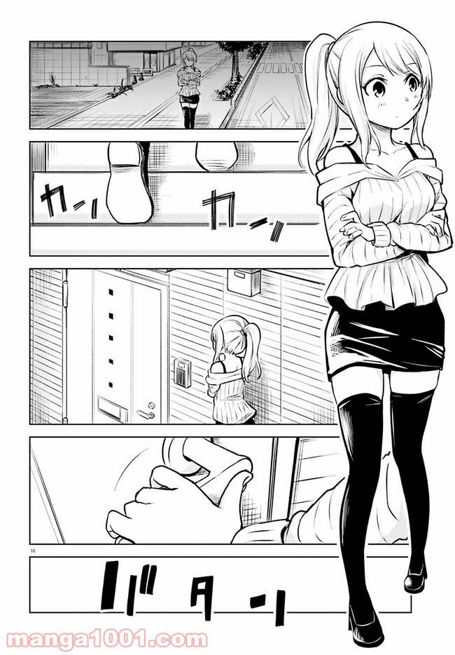 ページ 18 — 第2話