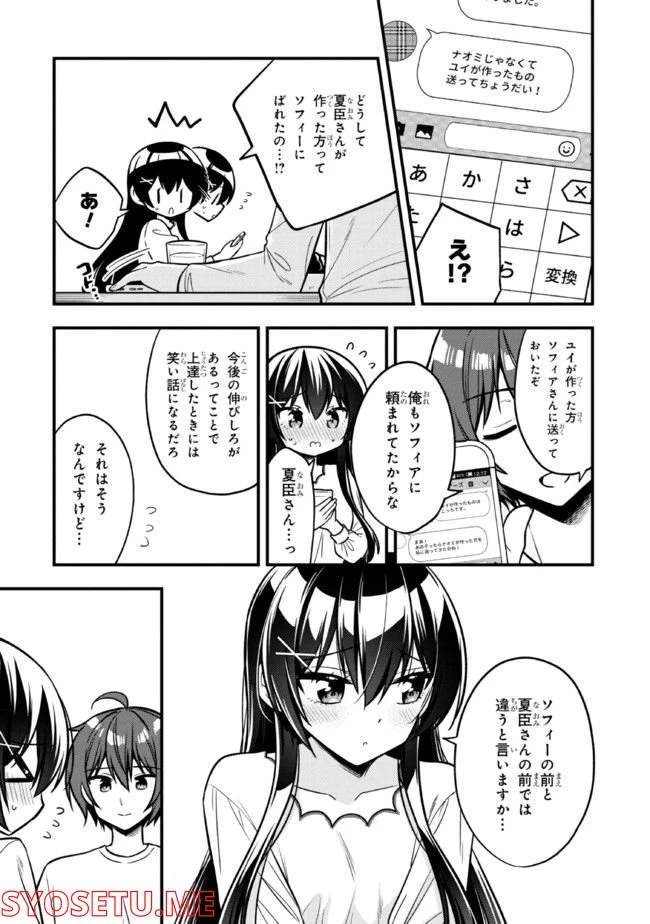 ページ 3 — 第10.1話