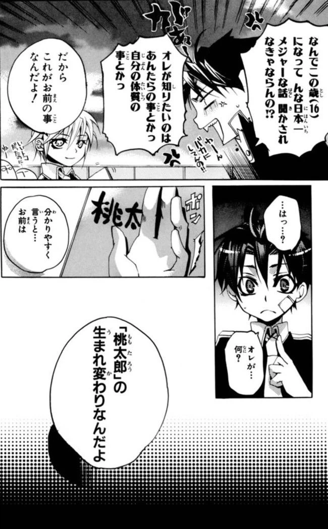 ページ 18 — 第1話