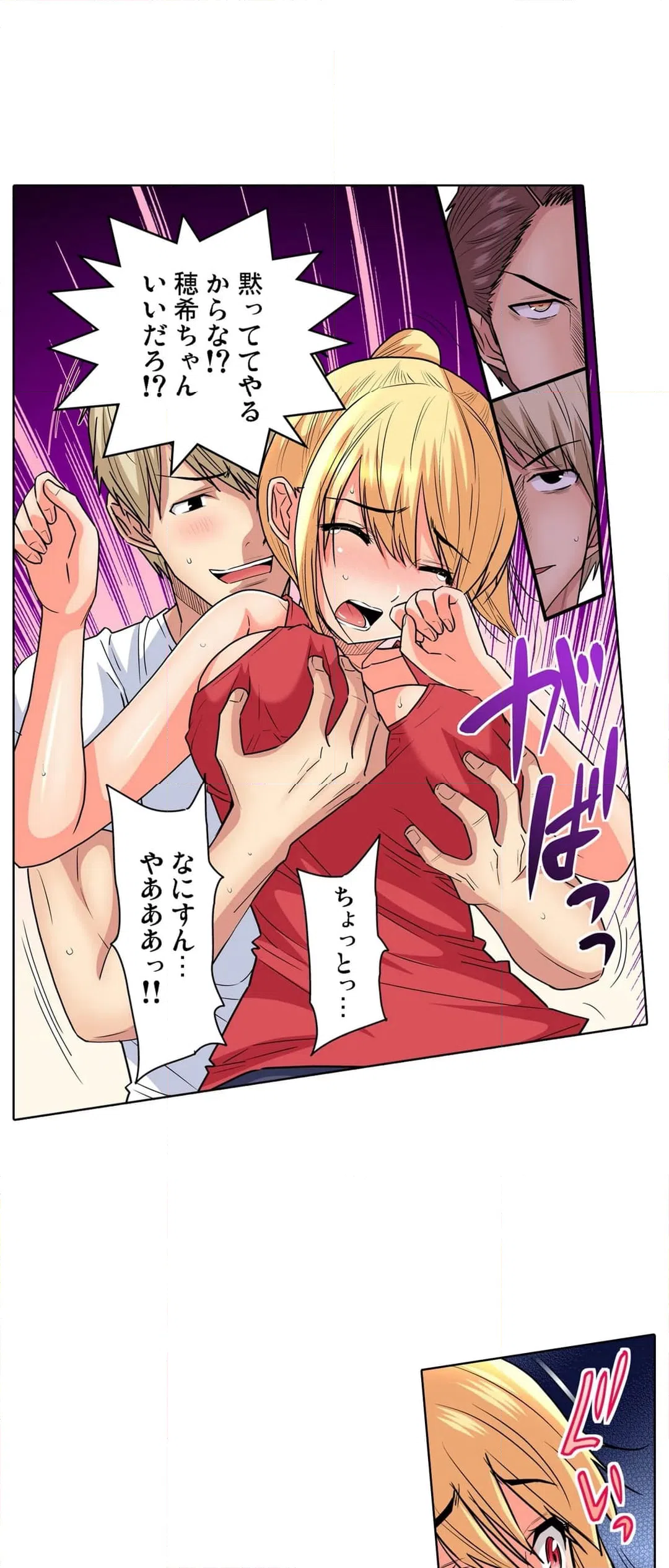 ページ 3 — 第38話
