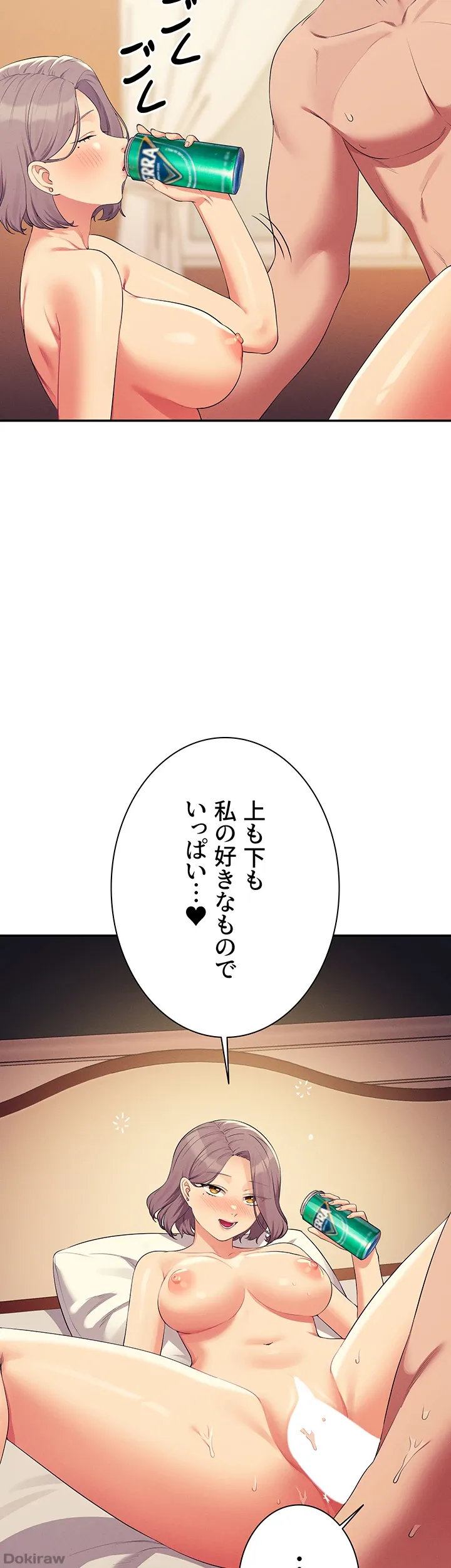ページ 27 — 第137話
