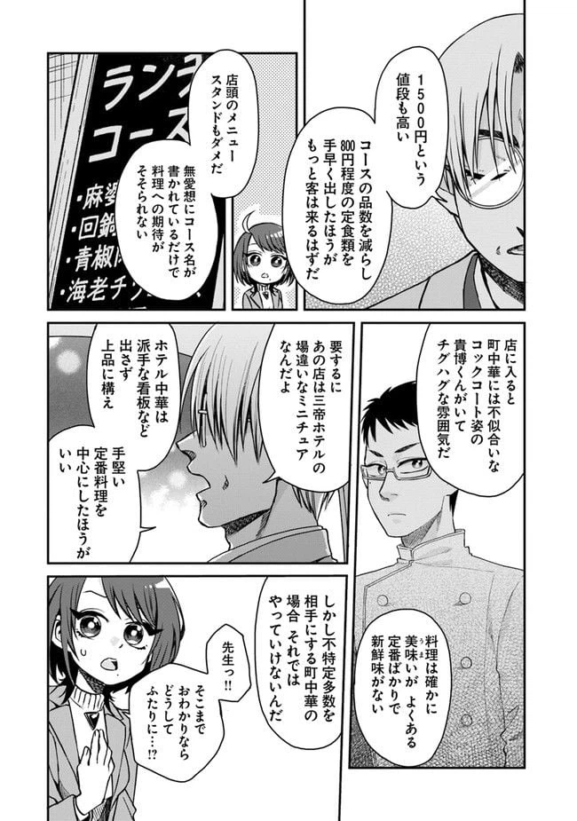 ページ 28 — 第1話
