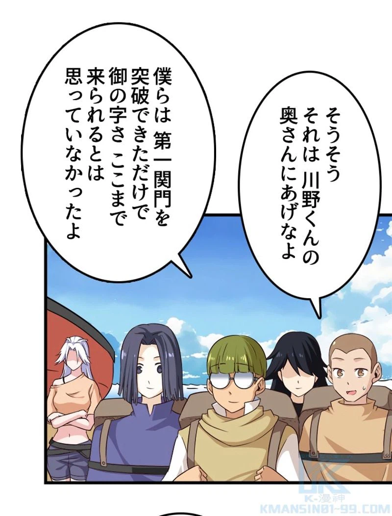 ページ 11 — 第66話