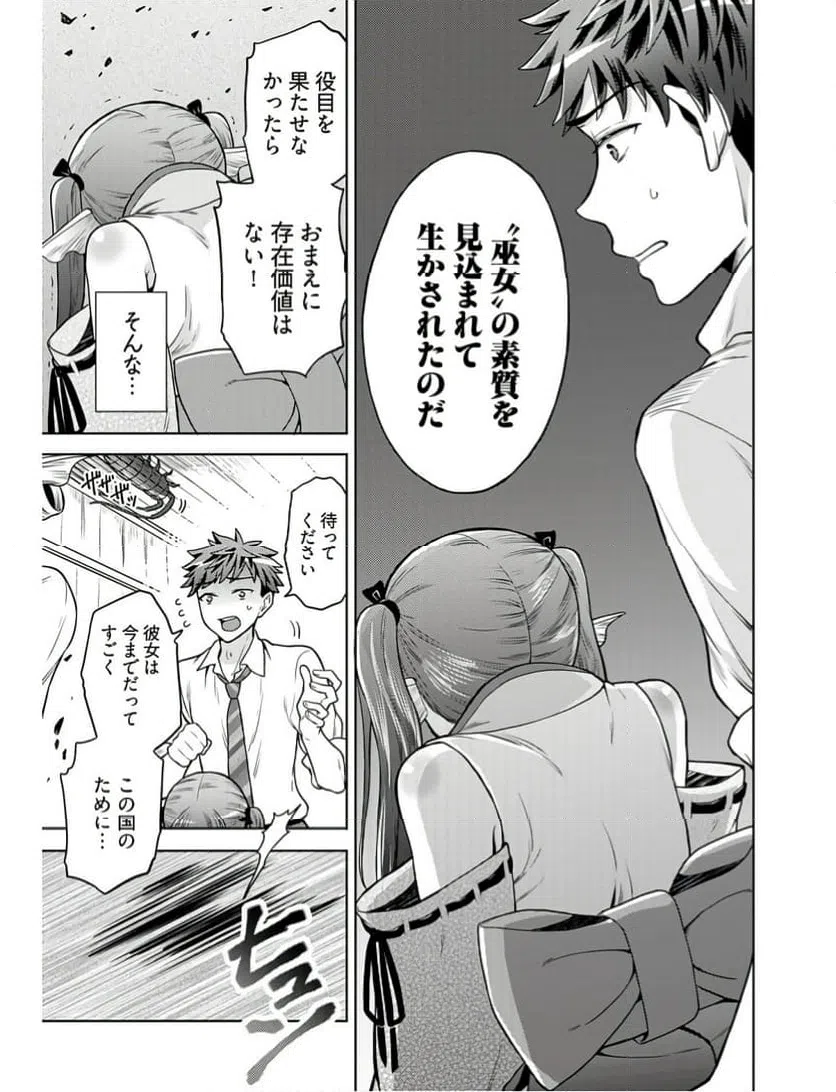 ページ 7 — 第14話