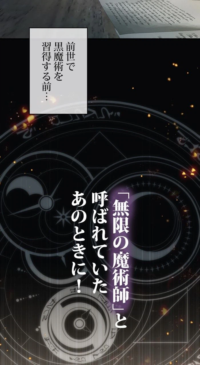 ページ 15 — 第73話