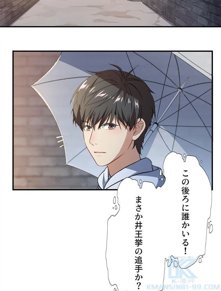 ページ 17 — 第47話