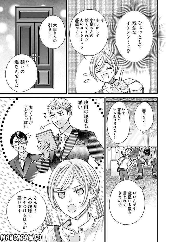 ページ 5 — 第8.2話