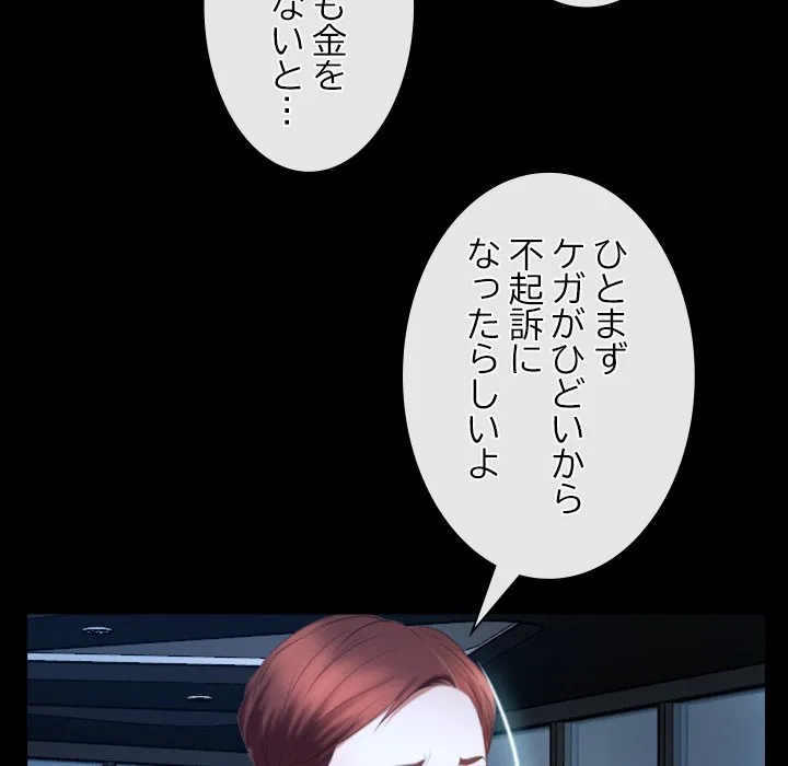 ページ 9 — 第49話