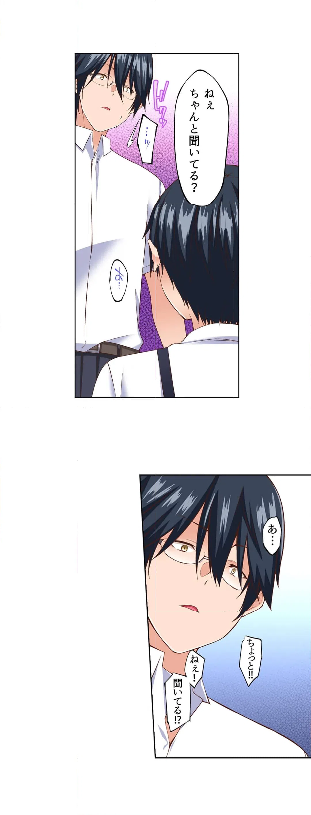 ページ 4 — 第2話
