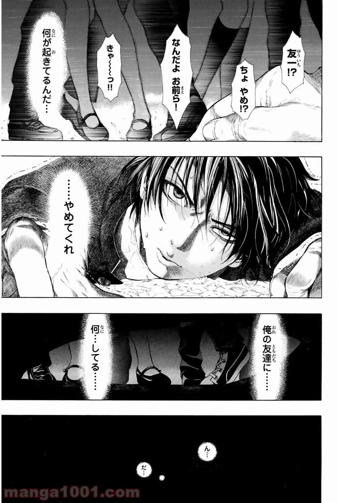 ページ 24 — 第1話