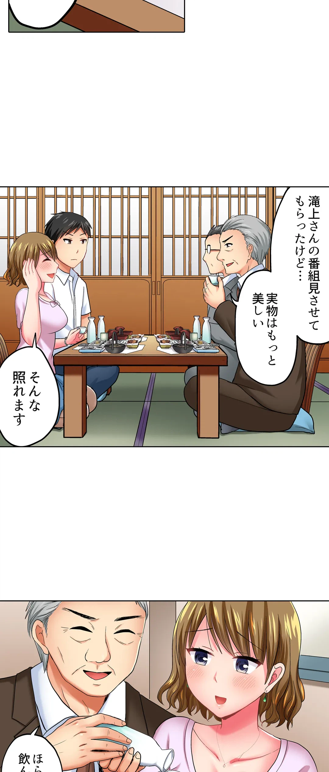 ページ 11 — 第28話