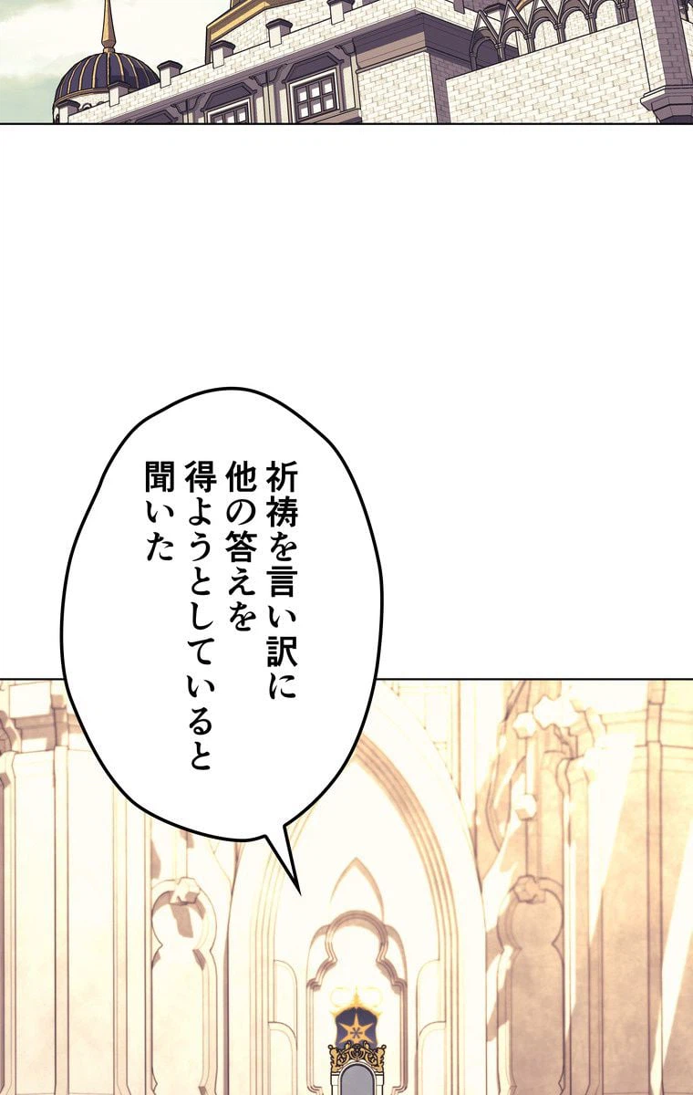 ページ 3 — 第59話