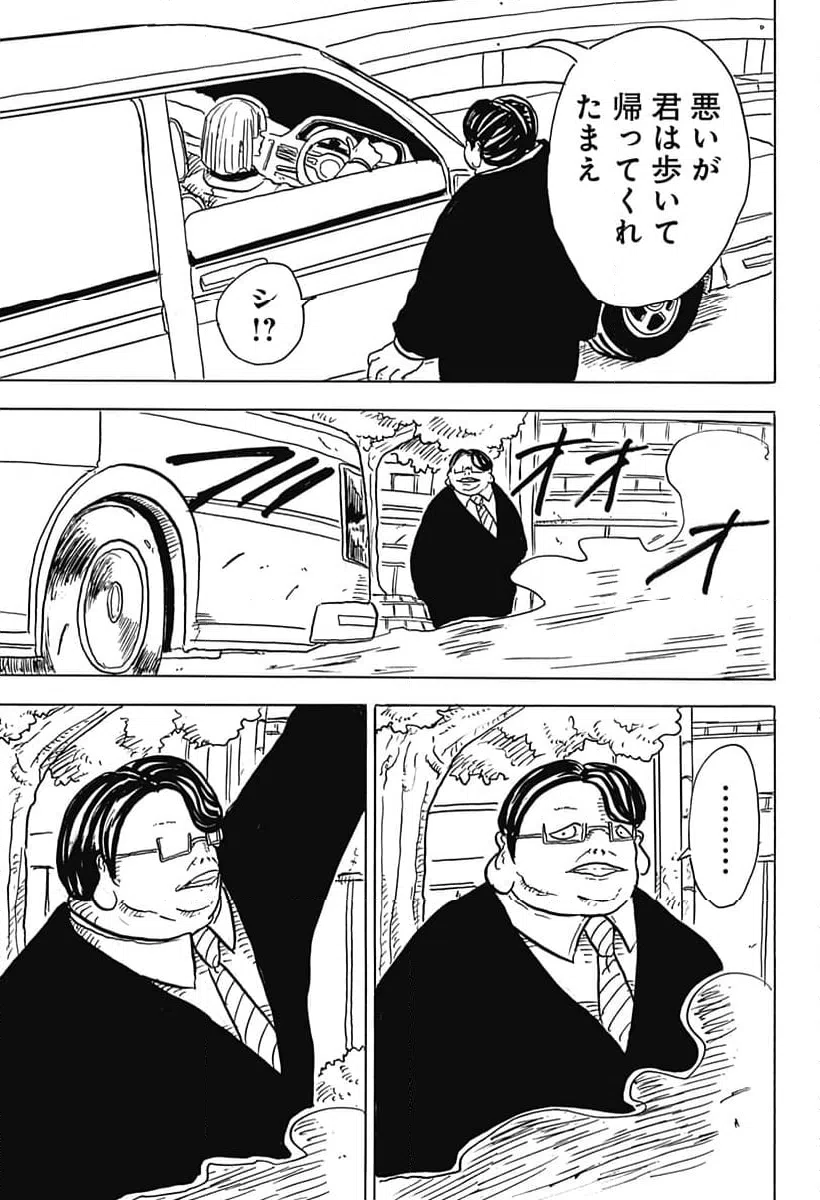 ページ 21 — 第26話