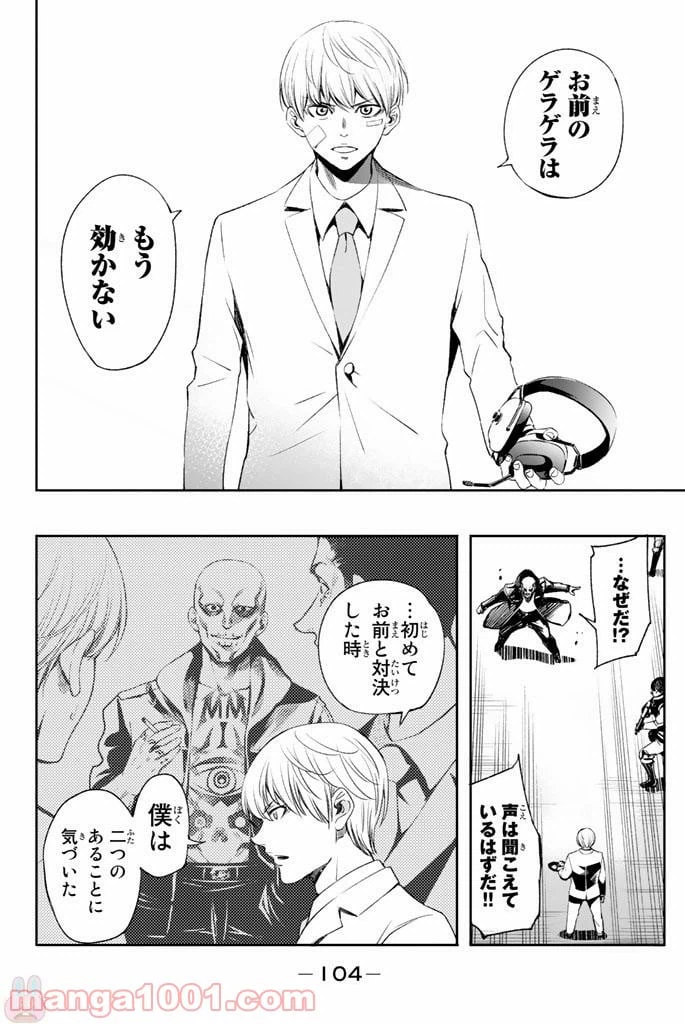 ページ 14 — 第10話