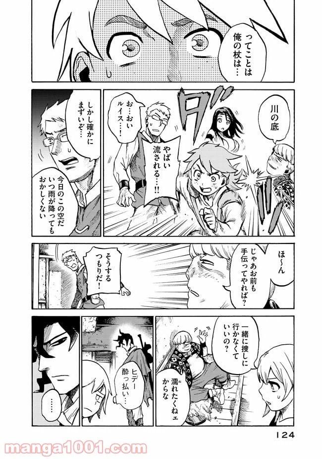 ページ 22 — 第2.1話