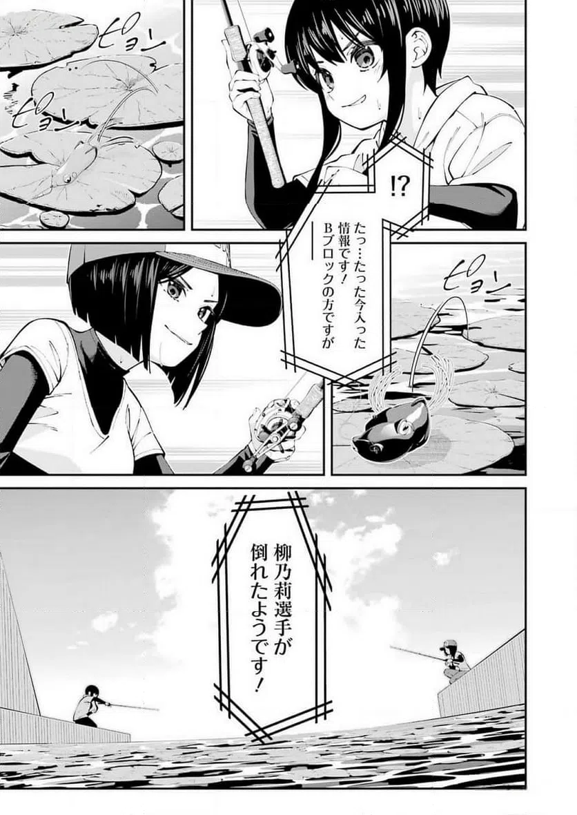 ページ 7 — 第57話