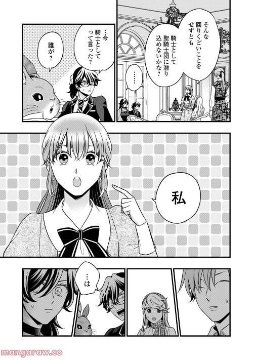 ページ 15 — 第69話