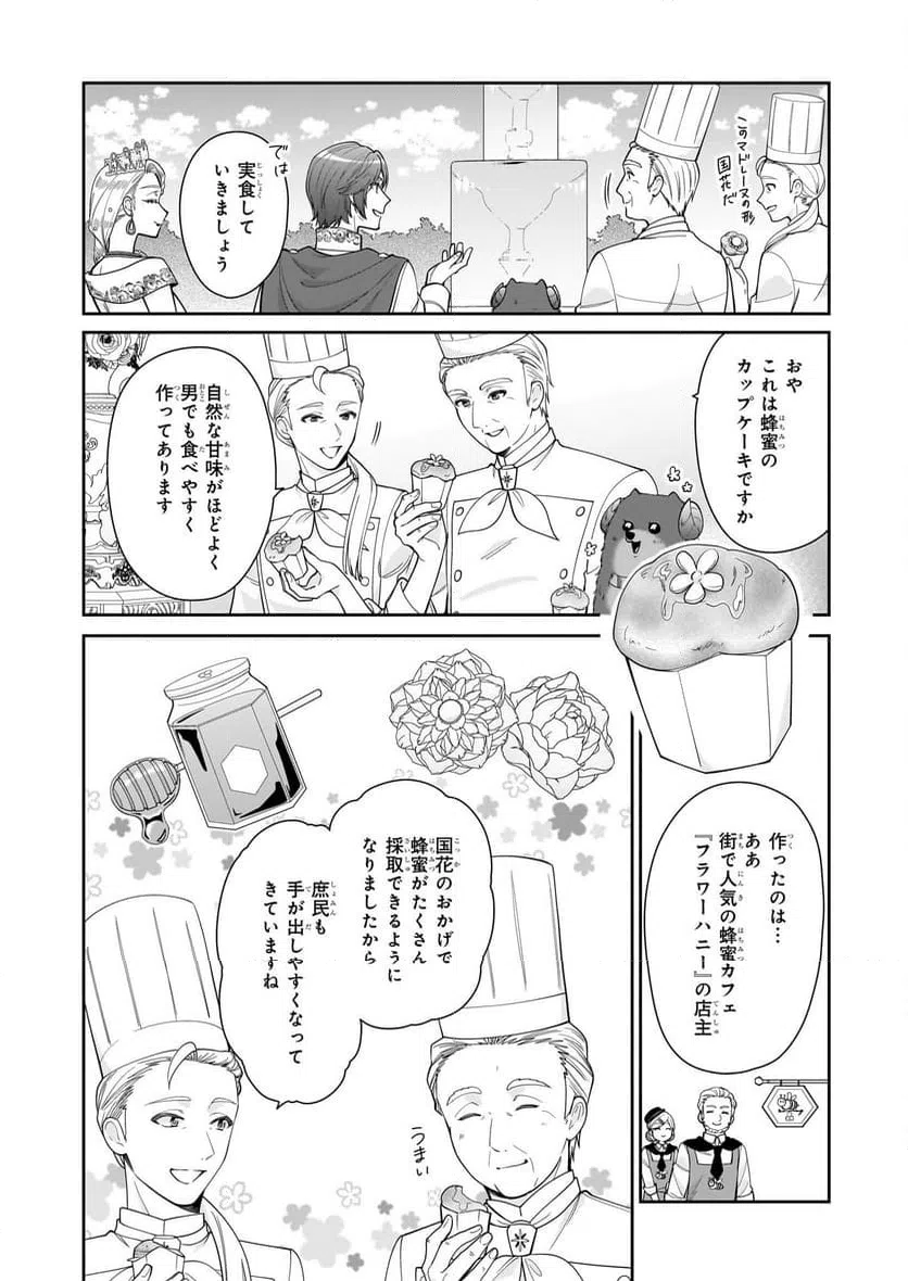 ページ 28 — 第59話
