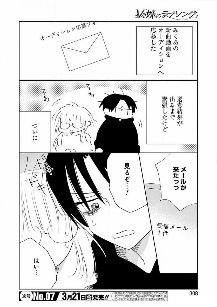 ページ 4 — 第8話