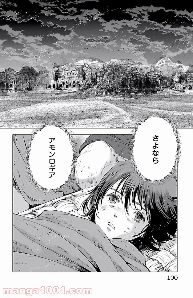 ページ 22 — 第55話