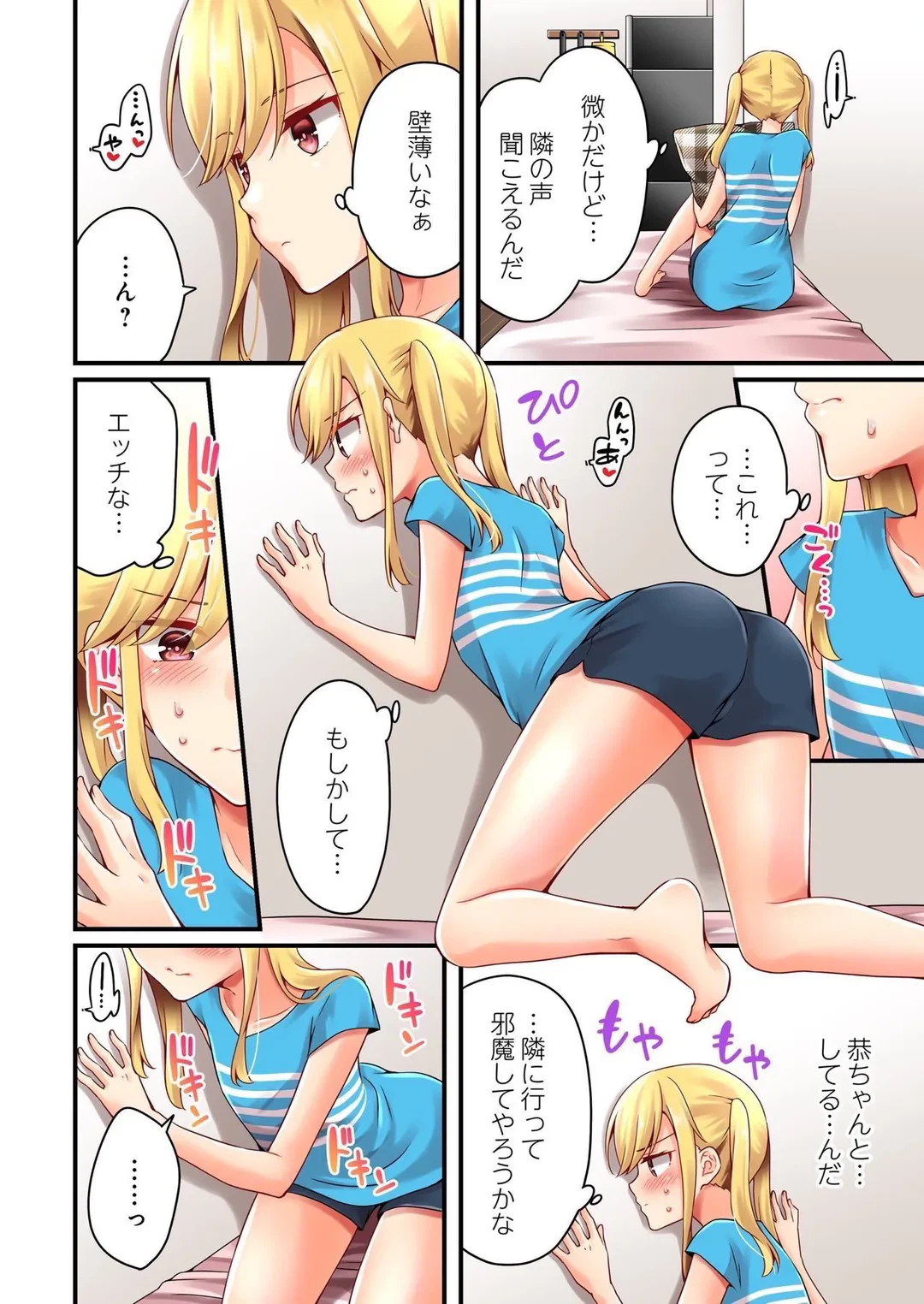 ページ 7 — 第100話