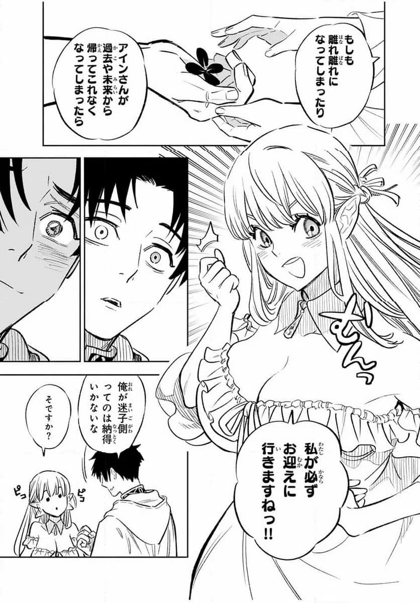 ページ 12 — 第94.2話