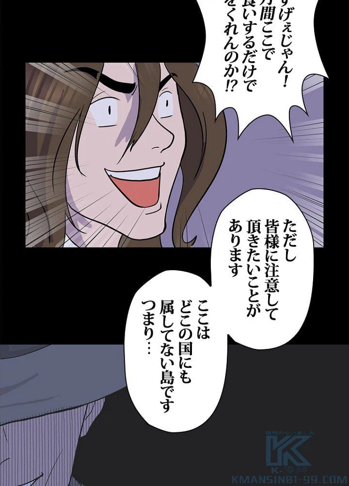 ページ 35 — 第1話