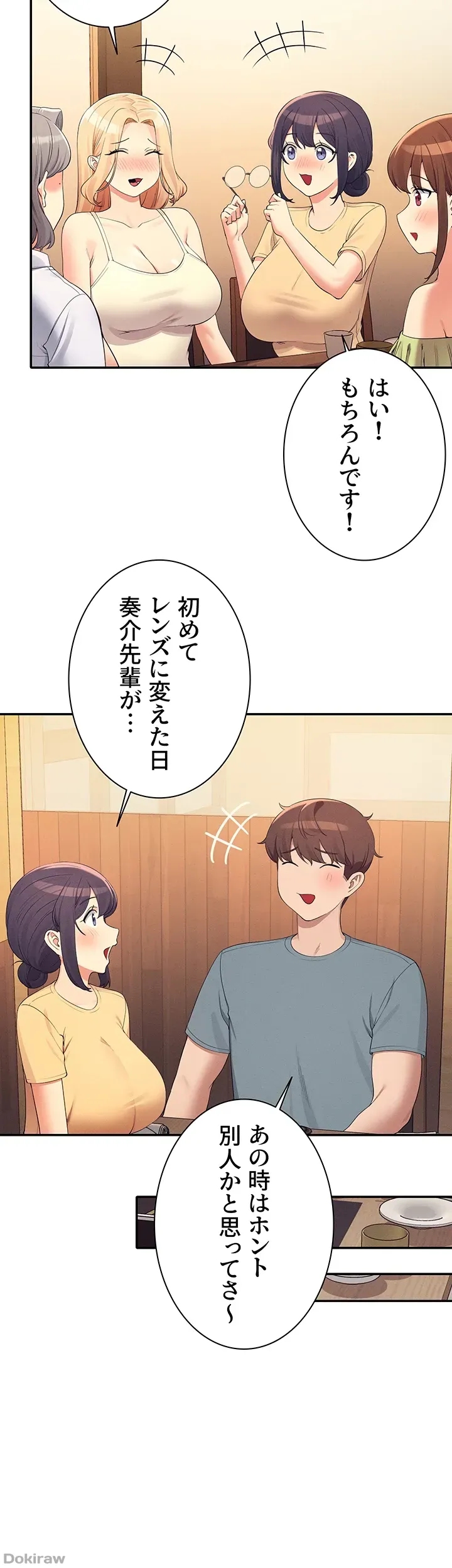 ページ 14 — 第109話