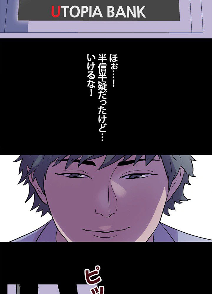 ページ 16 — 第35話