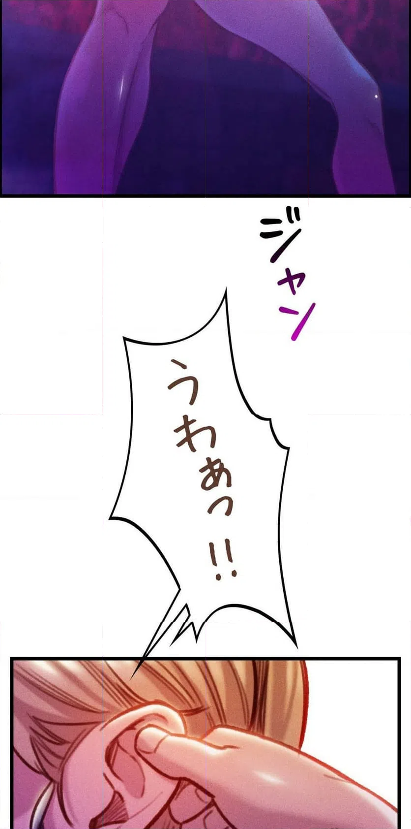 ページ 4 — 第21話