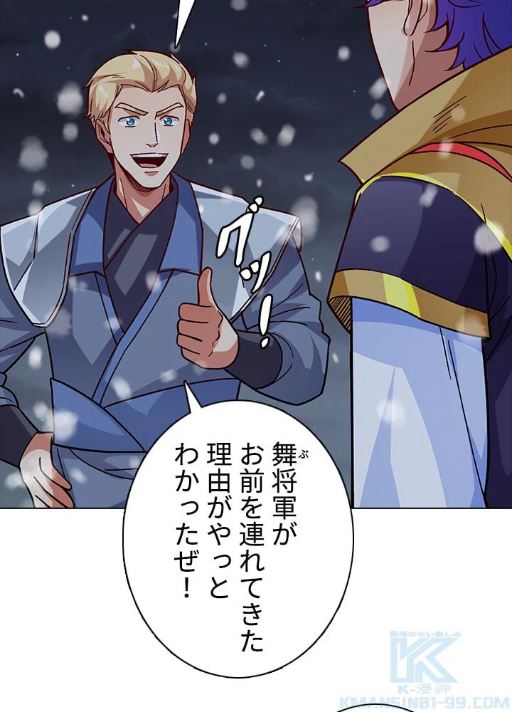 ページ 26 — 第233話