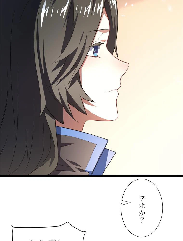 ページ 9 — 第83話
