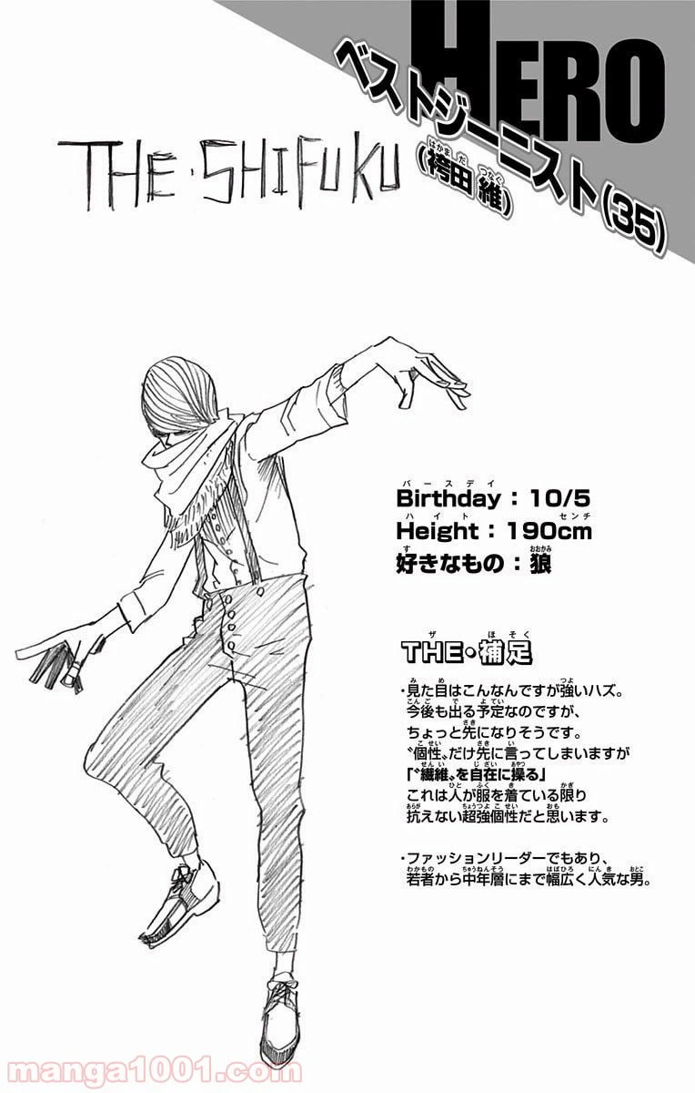 ページ 20 — 第48話