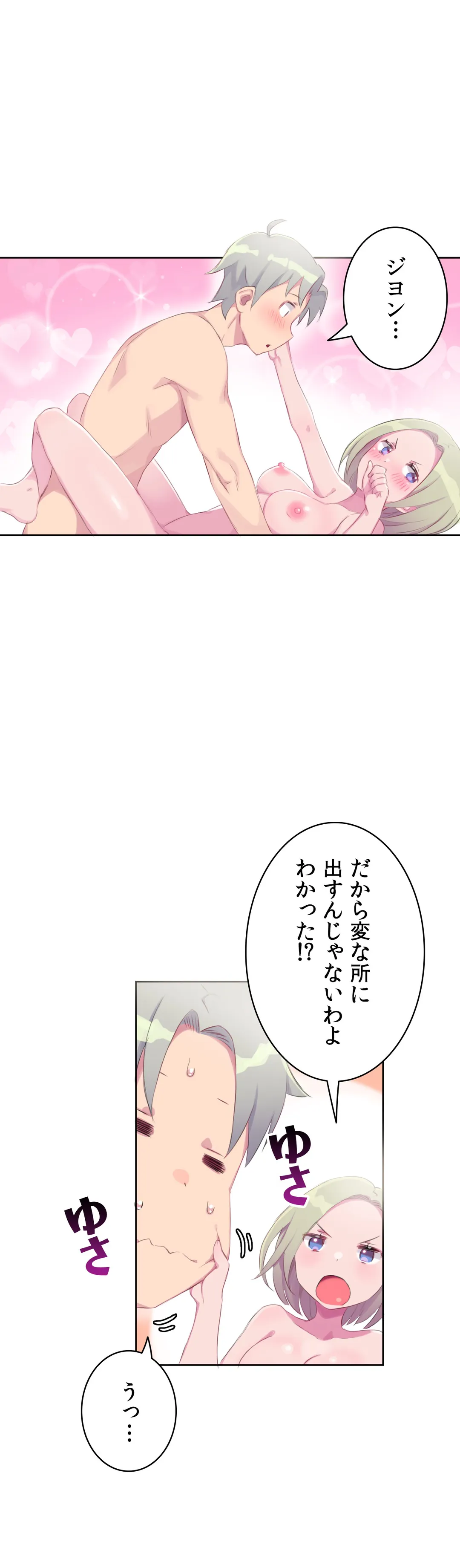 ページ 4 — 第18話