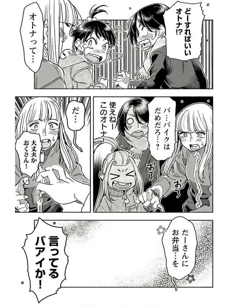 ページ 15 — 第155話