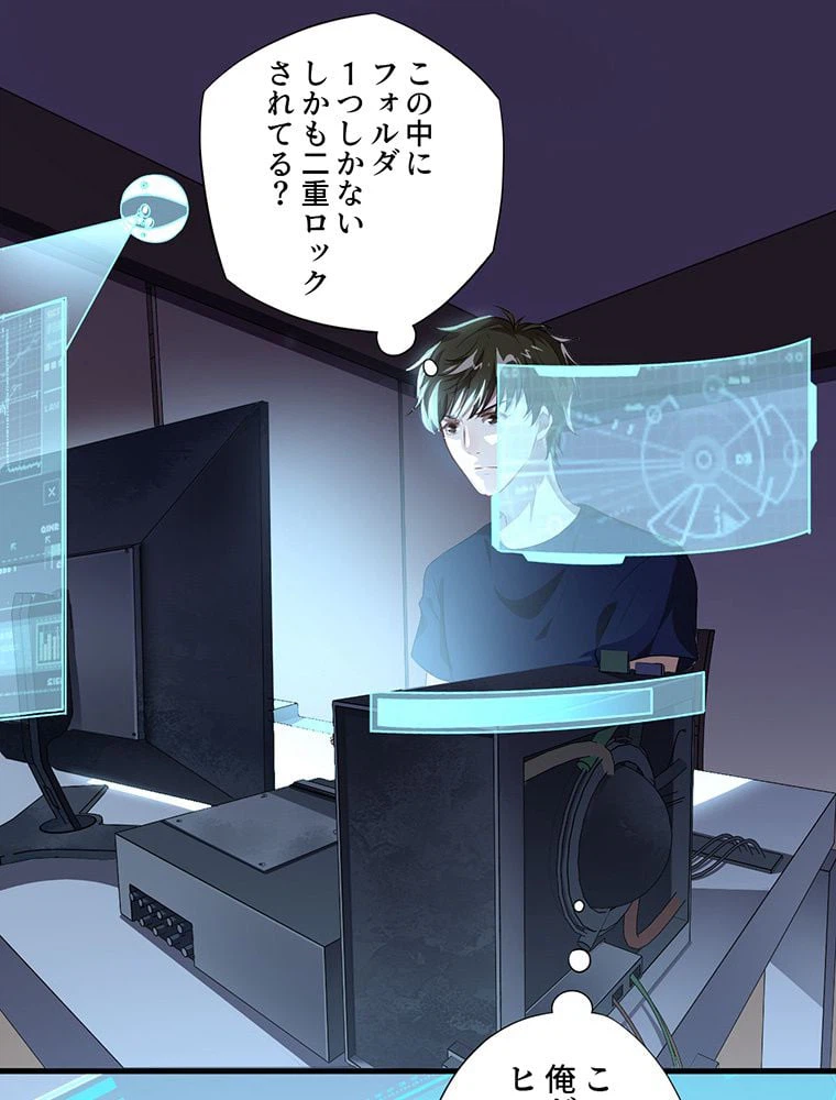 ページ 21 — 第11話